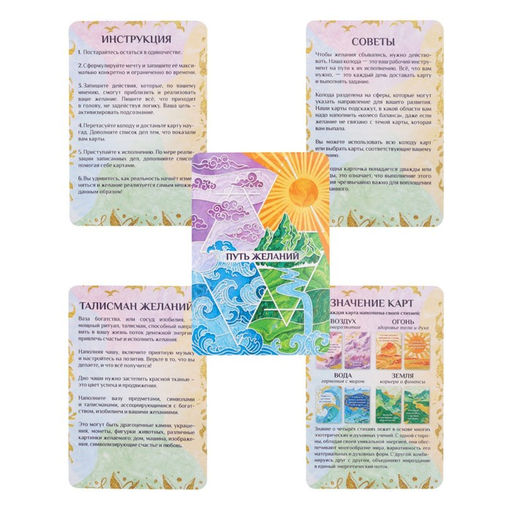 Метафорические ассоциативные карты, мак карты «Путь желаний», 68 л