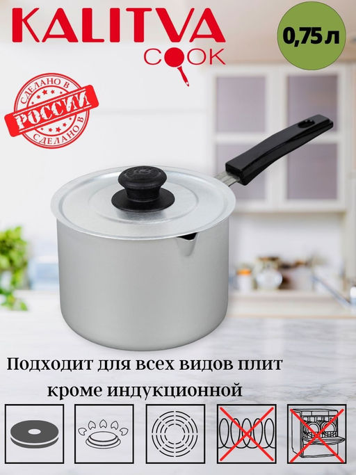 Кастрюля 0,75л (ковш) 1 пластиковая ручка, металлическая крышка (цилиндр) 14712 - Калитва фото 2