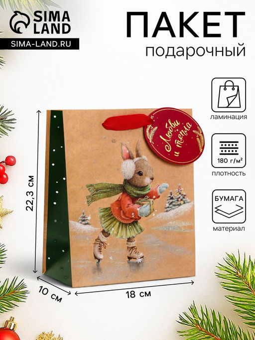 Пакет подарочный новогодний ламинированный с тиснением Зайка на льду, 18?22.3?10 см - Simaland фото 4