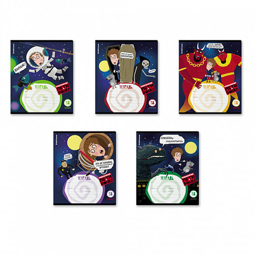 Цена за 10 шт. Тетрадь школьная ученическая ErichKrause Приключения Пети и Волка, 18 листов, линейка (в плёнке по 10 шт.)_MIX-PACK фото 2