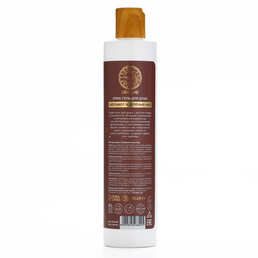 Гель для душа, 300 мл, аромат бергамот и зеленый чай, BOTANIC CARE by URAL LAB  фото 25