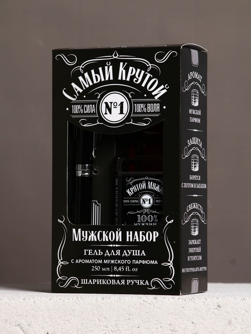 Набор "Самый крутой", гель для душа во флаконе виски и шариковая ручка