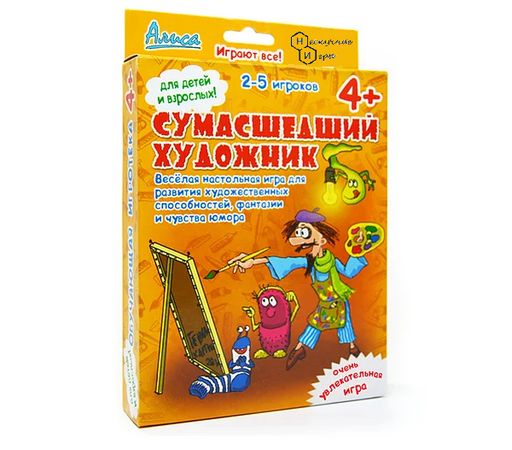 Алиса. Наст. игра "Сумасшедший художник" арт.И-807 /32
