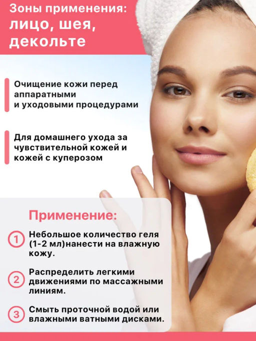 SENSITIVE CLEANING, гель очищающий - Mesomatrix фото 6