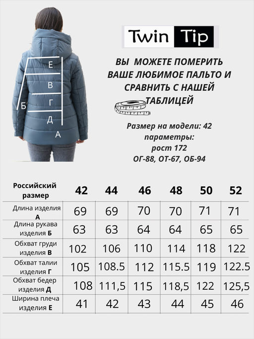 Куртка деми / 53902