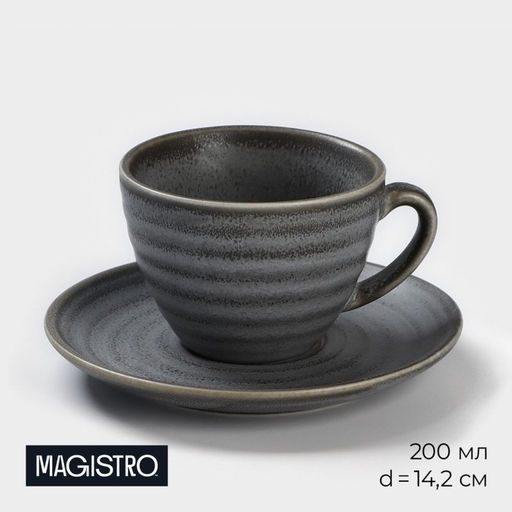 Чайная пара Magistro Urban, чашка 200 мл, блюдце d=14.2 см, фарфор, серая