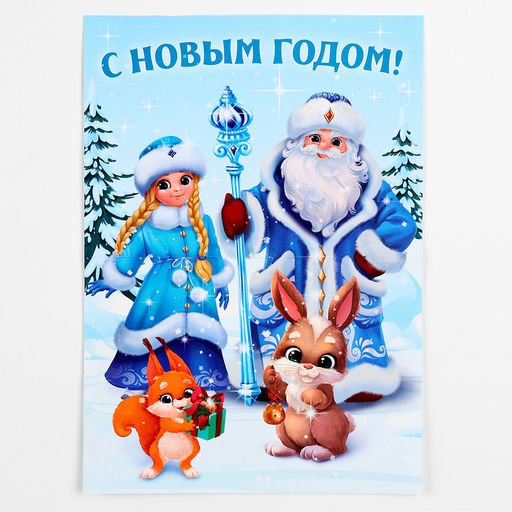 Письмо от Деда Мороза на новый год в конверте Долгожданный ответ! с деревянной игрушкой под роспись