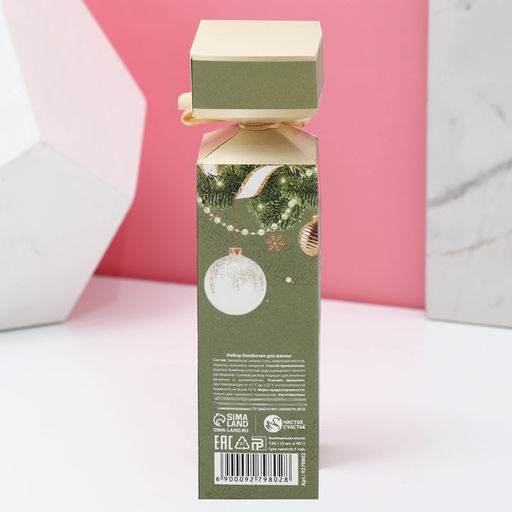 Цена за 2 шт. Бомбочки для ванны С Новым годом!, 3?40 г, аромат ванильный десерт, Чистое счастье