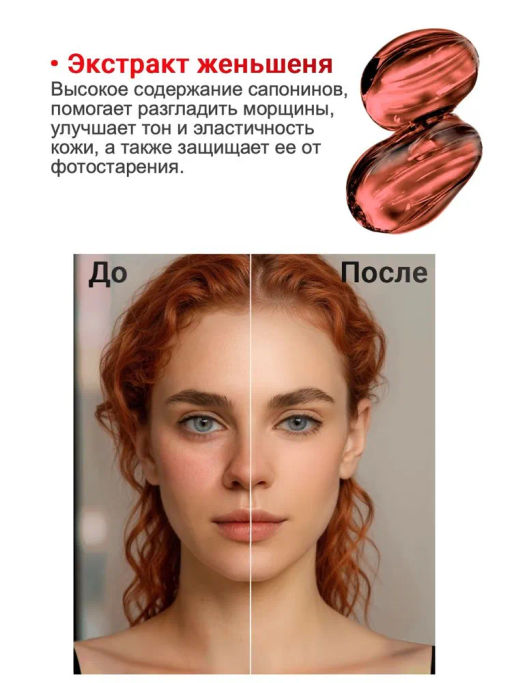 Патчи Гидрогелевые Тонизирующие с Экстрактом Женьшеня и Растительными Экстрактами THAI TALAY
60 шт  фото 2