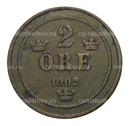 2 эре 1902 года Швеция
