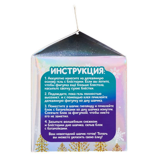 Ёлочный шар своими руками «Олень с ёлочкой», набор для опытов, диаметр 11 см