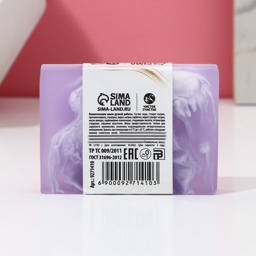 Мыло для рук В этот весенний день, 90 г, аромат нежного парфюма, Чистое счастье  фото 3