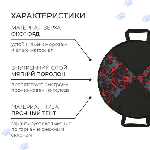Ледянка мягкая, d=60 см, толщина 4 см, с ручками, цвет МИКС