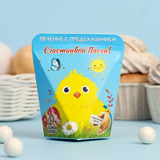 Печенье с предсказанием Счастливой пасхи, с цыпленком, 6 г - Кондимир фото 2