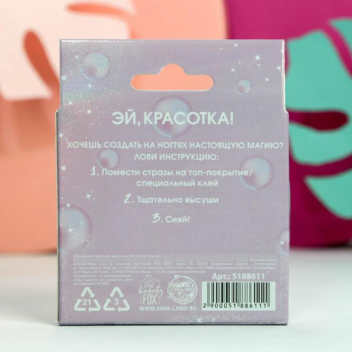 Набор фигурных страз для декора ногтей (12 цветов) и апельсиновая палочка Сияй, детка! - Beauty fox фото 3