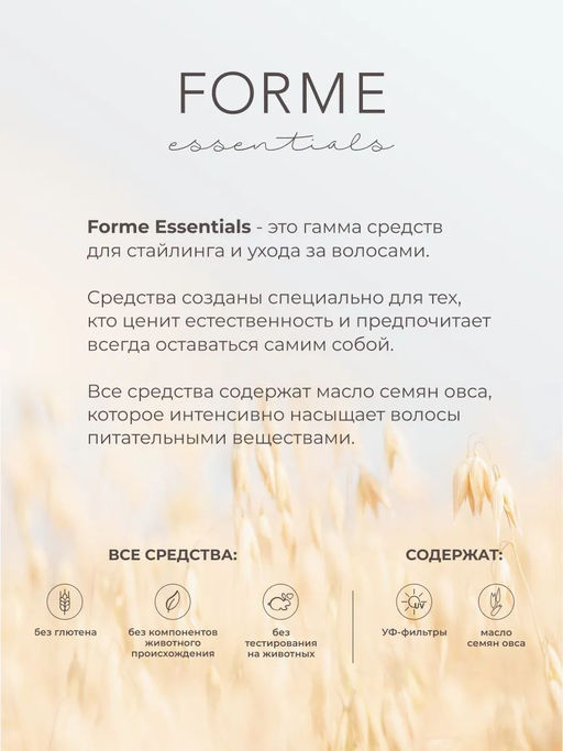 Forme Curl Bouncer крем для вьющихся волос 100 мл - Sim sensitive фото 9