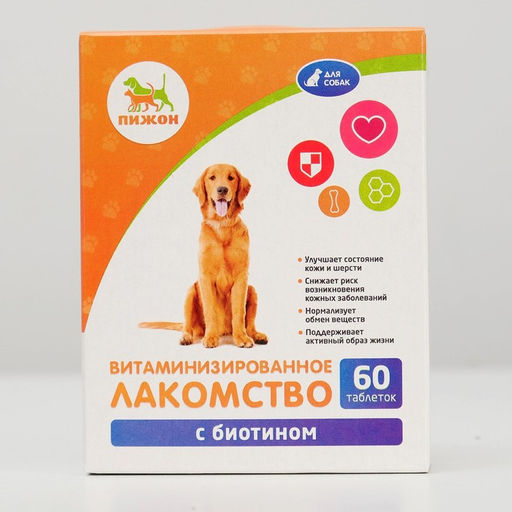 Лакомства Пижон для собак, с биотином, 60 табл.  фото 2