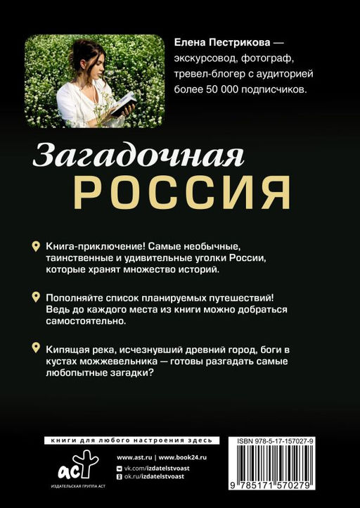 Загадочная Россия. Почему Версаль оказался в пензенской глубинке, какие секреты хранит озеро Ключик и стоит ли бояться ведьминого леса?