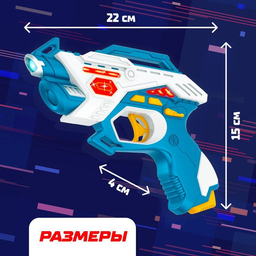 Лазертаг LASERTAG GUN с безопасными инфракрасными лучами, для двух игроков - Woow toys фото 4