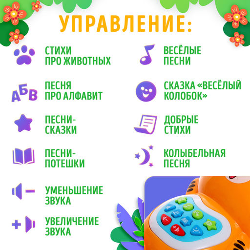 Музыкальная игрушка Любимый дружок: Тигрёнок, звук, свет, цвет оранжевый - Zabiaka фото 3