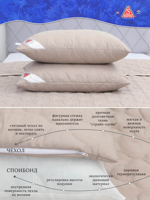 Подушка простёганная Льном коллекция Здоровый сон