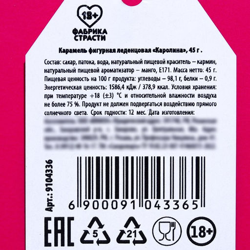 Карамельный леденец Принесса, вкус: манго, 45 г. - Simaland фото 4