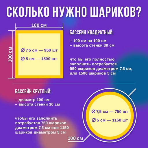 Шарики для сухого бассейна с рисунком, диаметр шара 7.5 см, набор 210 штук, разноцветные