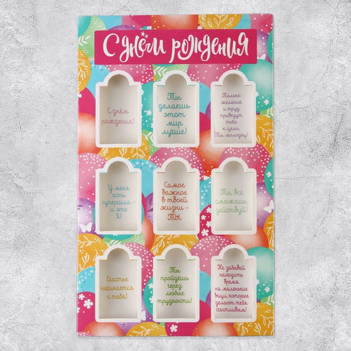 Цена за 2 шт. Открытка поздравительная «С днем рождения», 13×20.5 см