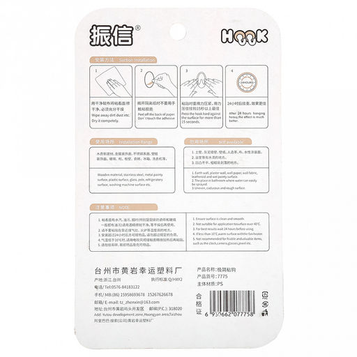 Крючок на липучке Мини пластмассовый, 6 штук 2,5х4,4х2,3см, в блистере, светло-серый (Китай) - Домашняя мода фото 3