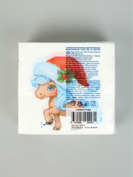 Цена за 6 шт. Салфетки бумажные однослойные Символ года, 24?24, 40 шт.