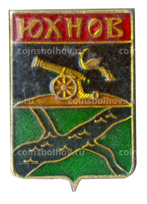 Значок Юхнов