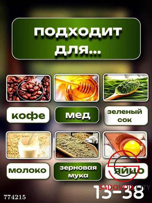 Кружка-мешалка металлическая