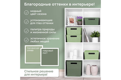 Корзинка с крышкой 7,5 л 35*24,5*10,5 см Береста светло-оливковый - Elan gallery фото 3