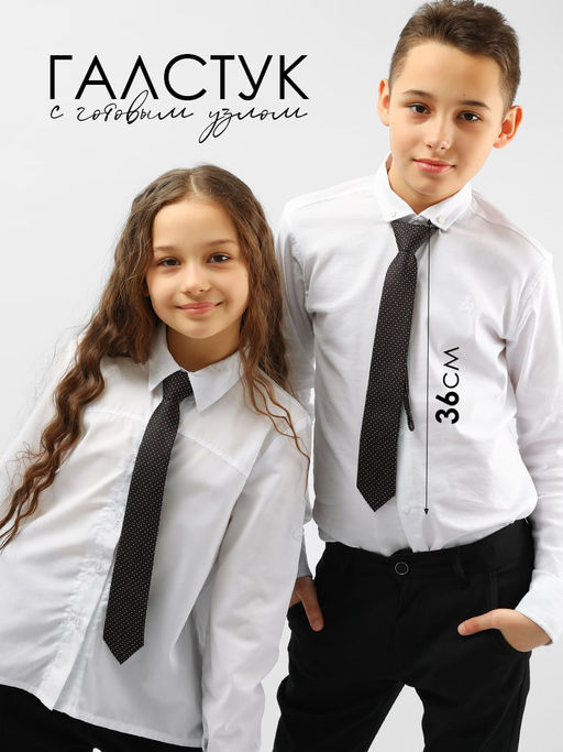 Галстук детский Соль&Перец  фото 6