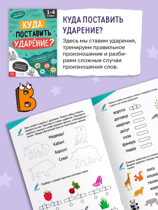 Обучающий набор Чемоданчик грамотности, 7 книг, диплом - Буква-ленд фото 10