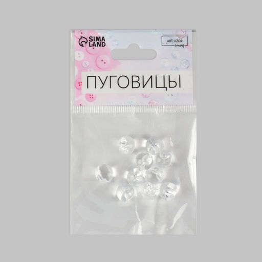 Цена за 3 шт. Набор пуговиц на полуножке «Шарики», d = 10 мм, 10 шт, цвет прозрачный