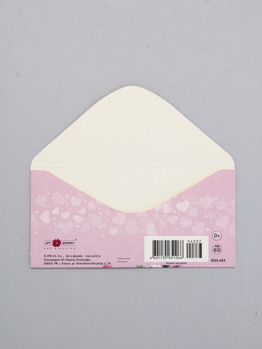 Цена за 10 шт. Конверт для денег «В День Свадьбы», сиреневый, 16,5 х 8 см