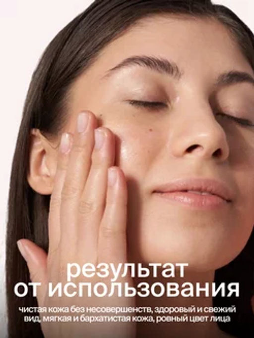 Энзимная маска для проблемной кожи с цинком и спирулиной