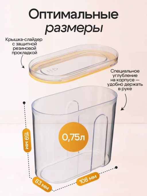 Набор: ЁМКОСТЬ ДЛЯ СЫПУЧИХ ПРОДУКТОВ С КРЫШКОЙ (СЛАЙДЕРОМ) 3 шт - Phibo фото 4