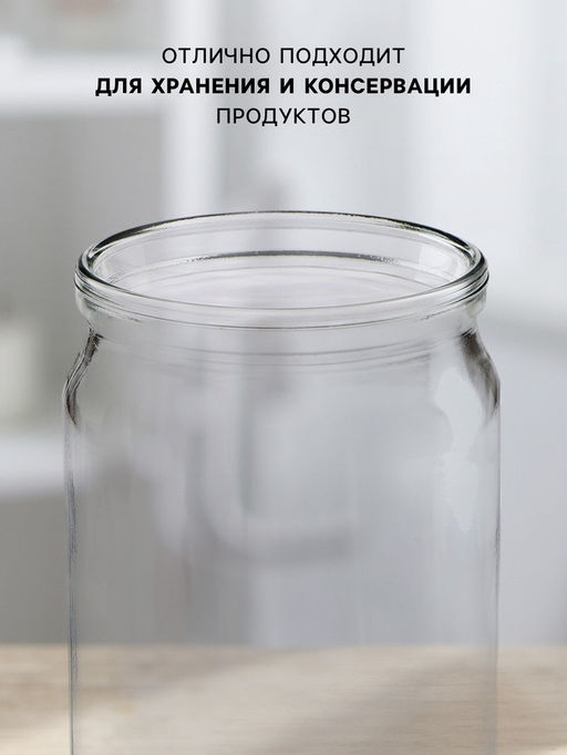 Цена за 12 шт. Банка стеклянная для консервирования, СКО-82 мм, 650 мл