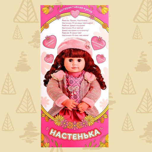 Кукла интерактивная «Настенька»