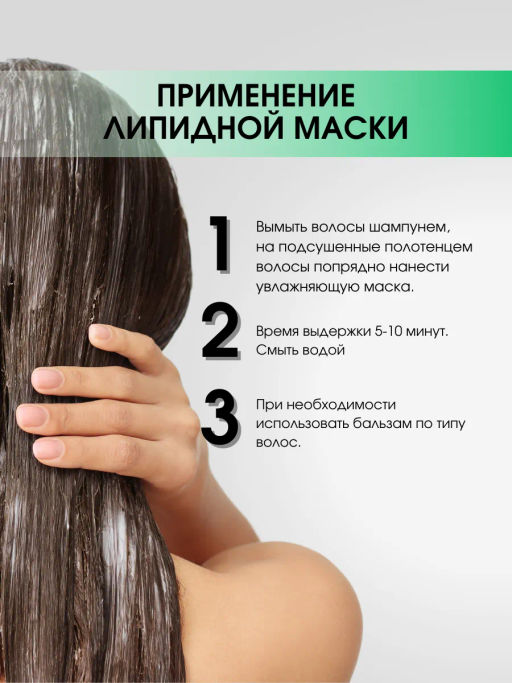 Kapous Липидная восстанавливающая маска для волос 750мл - Kapous professional фото 6