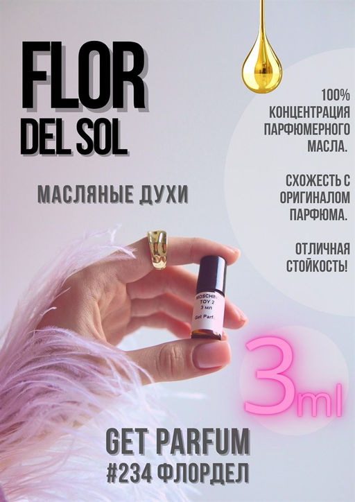 Flor del Sol / GET PARFUM 234  фото 2