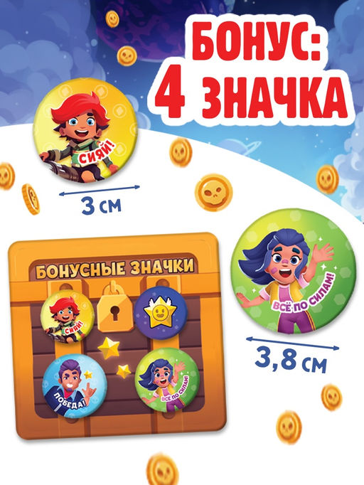 Подарочный набор 4в1 «Набор героев», книги, значки, наклейки