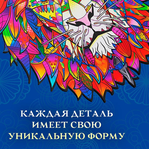 Пазл фигурный деревянный Imperial Lion, размер 22×26 см, 183 детали