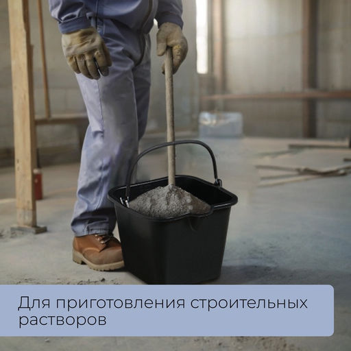Ведро строительное, пластиковое (резинопластик), 12 л, квадратное, с носиком