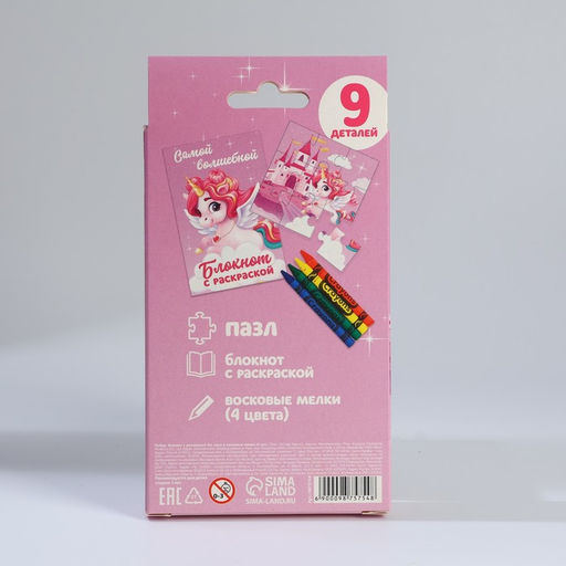 Подарочный набор, блокнот - раскраска, мелки 4 шт. Волшебный единорог