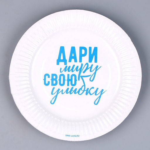 Тарелка бумажная Хвалебная, 18 см, в наборе 6 шт. - Страна карнавалия фото 4