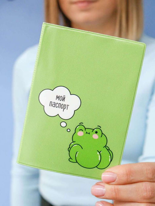 ОБЛОЖКА ДЛЯ ПАСПОРТА Frog, плотность 600 мкм