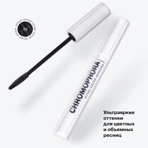 Influence Beauty Тушь для ресниц цветная Chromophora тон 05 obsidian shadow / черный  фото 9